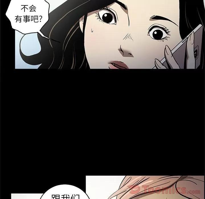七公主 七公主 | 第35话 第34页