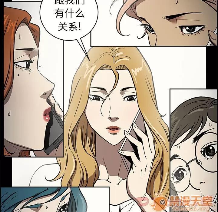 七公主 七公主 | 第35话 第35页