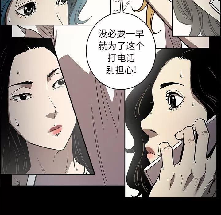 七公主 七公主 | 第35话 第36页