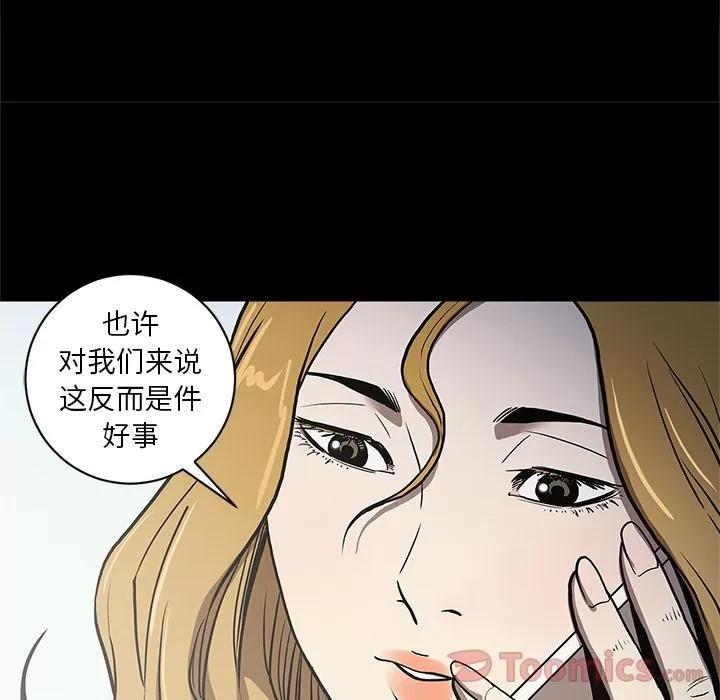 七公主 七公主 | 第35话 第37页