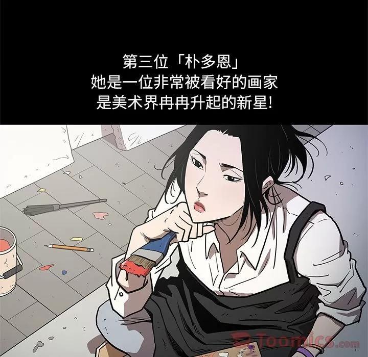 七公主 七公主 | 第35话 第53页