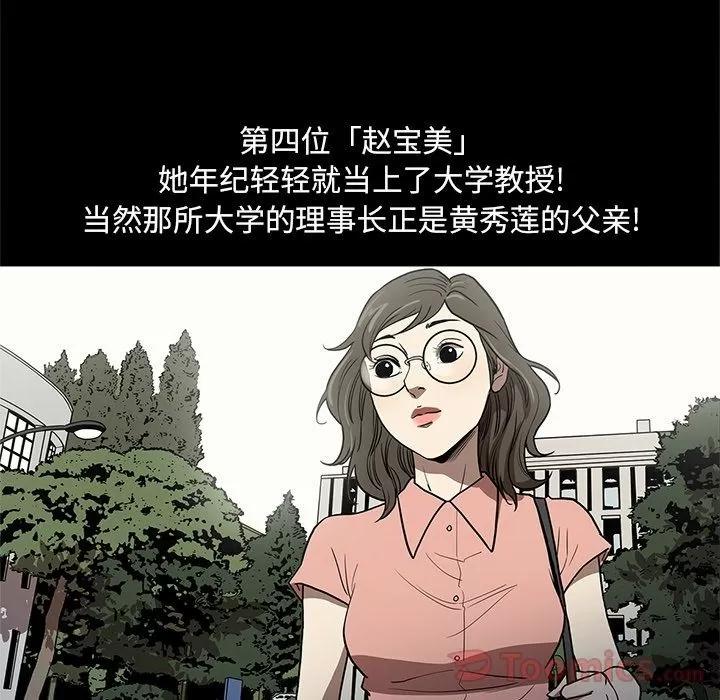 七公主 七公主 | 第35话 第58页