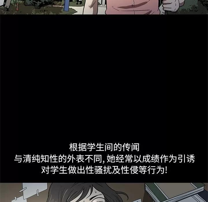 七公主 七公主 | 第35话 第59页