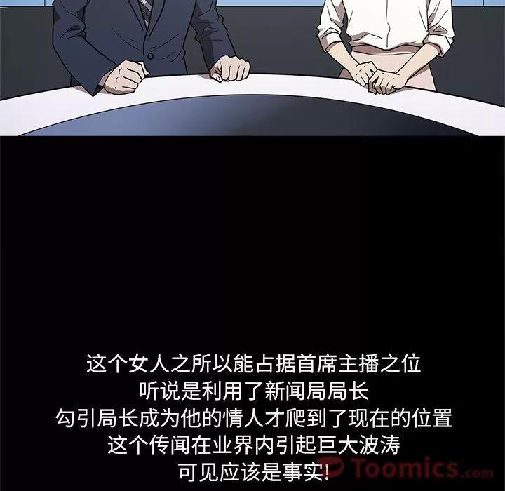 七公主 七公主 | 第35话 第62页