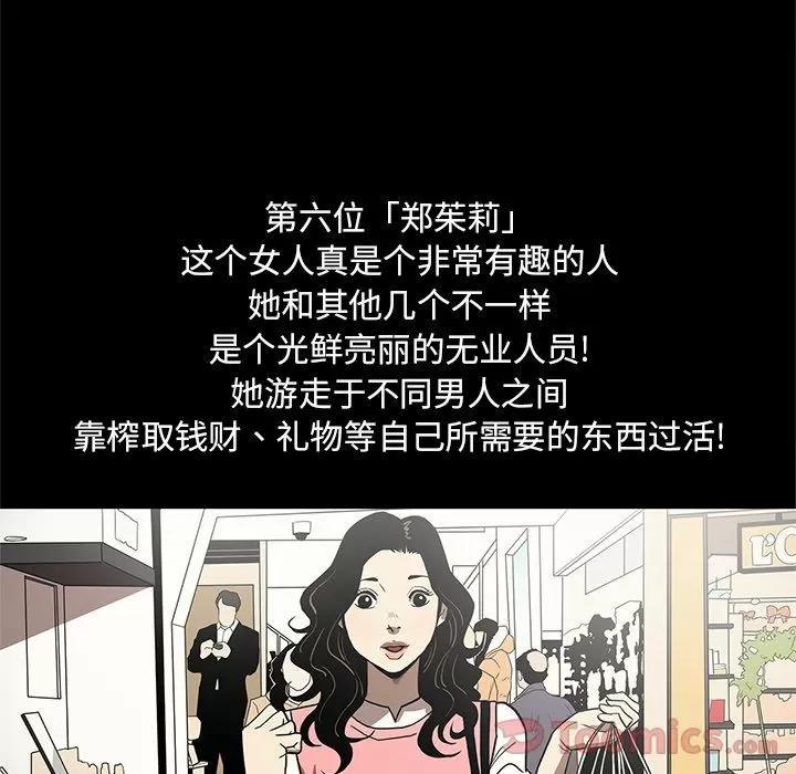 七公主 七公主 | 第35话 第64页