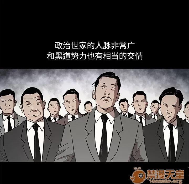 七公主 七公主 | 第35话 第70页