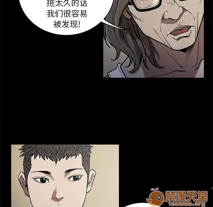 七公主 七公主 | 第35话 第75页