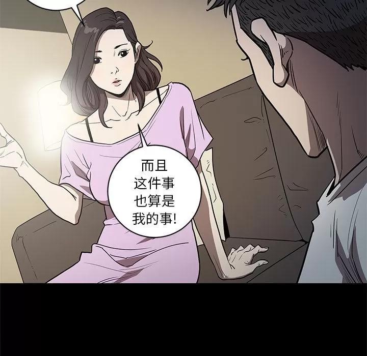 七公主 七公主 | 第35话 第77页
