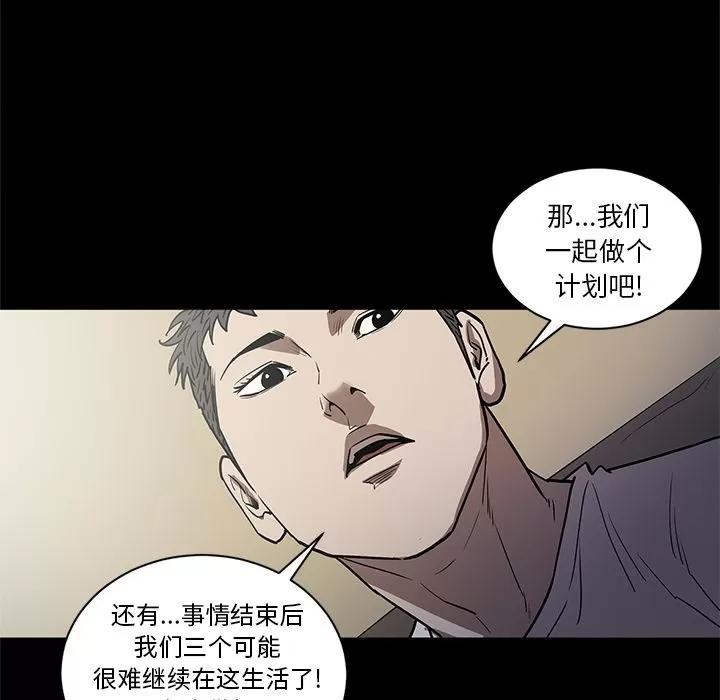 七公主 七公主 | 第35话 第79页