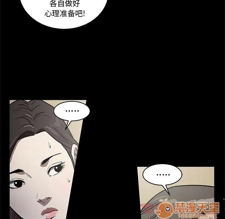 七公主 七公主 | 第35话 第80页