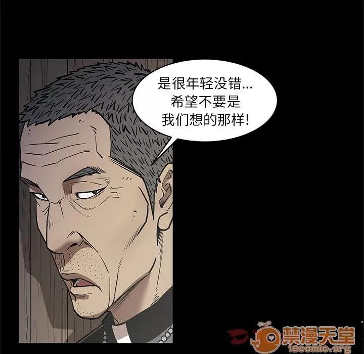 七公主 七公主 | 第35话 第85页