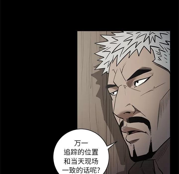 七公主 七公主 | 第35话 第86页