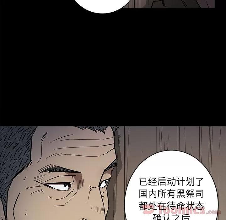 七公主 七公主 | 第35话 第87页
