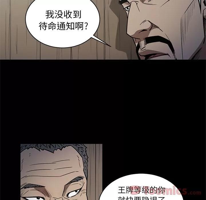 七公主 七公主 | 第35话 第89页