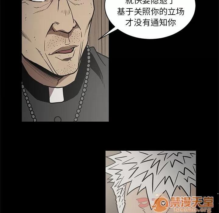 七公主 七公主 | 第35话 第90页
