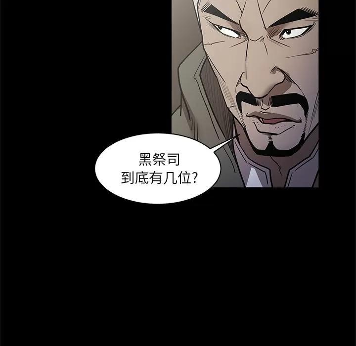 七公主 七公主 | 第35话 第91页