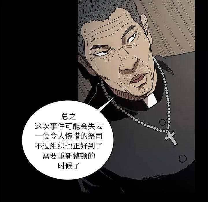 七公主 七公主 | 第35话 第93页
