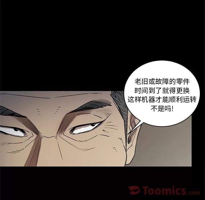 七公主 七公主 | 第35话 第94页