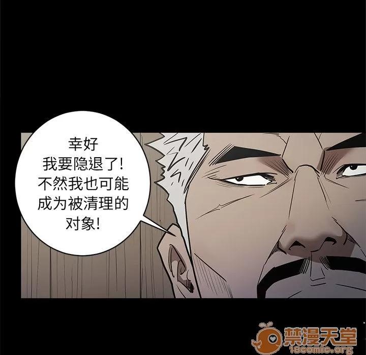 七公主 七公主 | 第35话 第95页