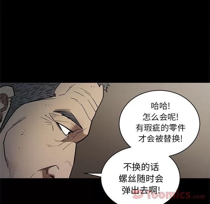 七公主 七公主 | 第35话 第96页