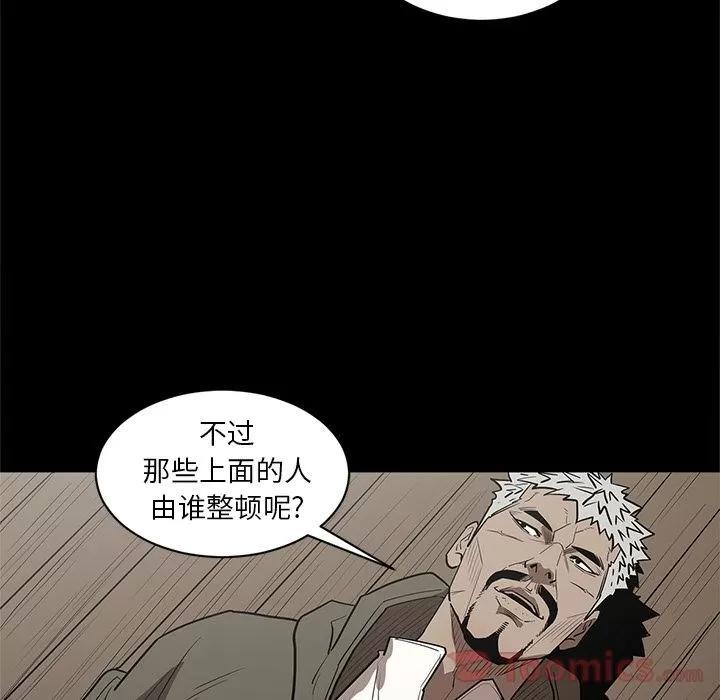 七公主 七公主 | 第35话 第97页