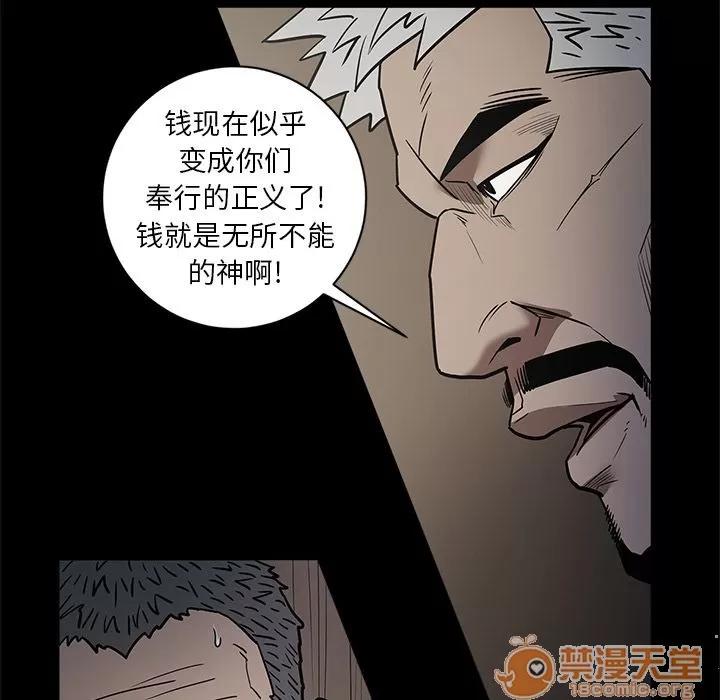 七公主 七公主 | 第35话 第100页