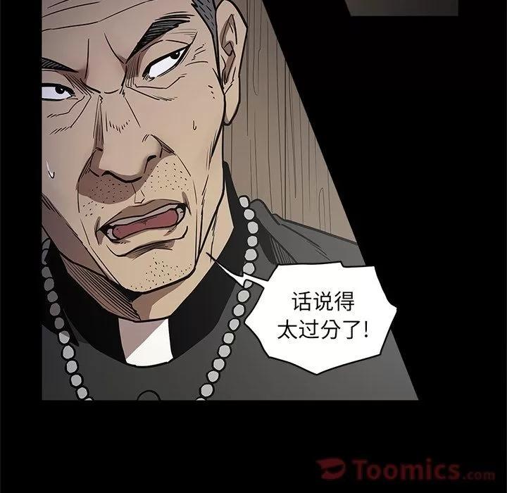 七公主 七公主 | 第35话 第101页