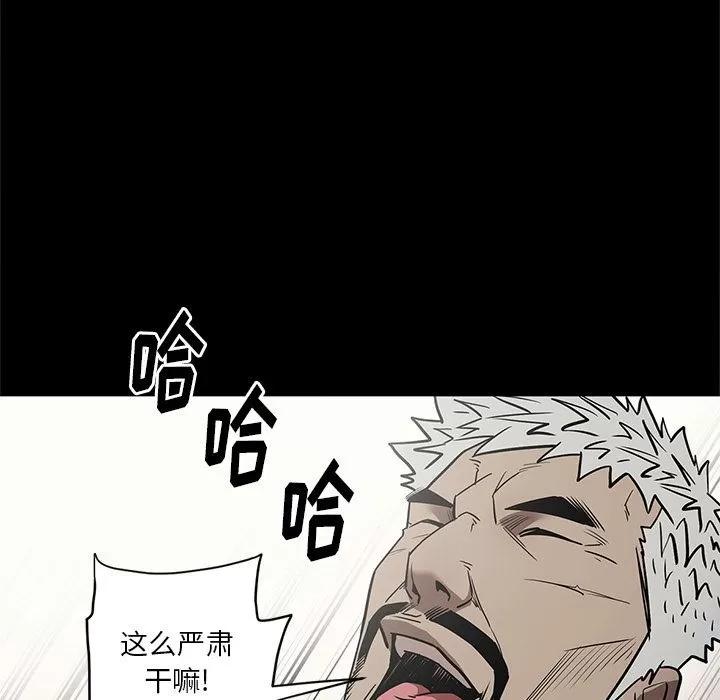 七公主 七公主 | 第35话 第102页
