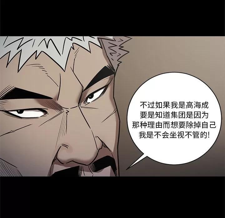 七公主 七公主 | 第35话 第104页