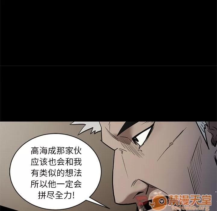 七公主 七公主 | 第35话 第105页