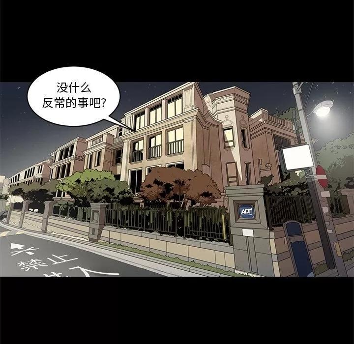 七公主 七公主 | 第36话 第6页