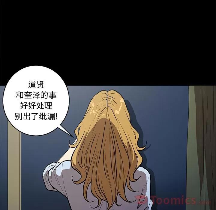 七公主 七公主 | 第36话 第7页