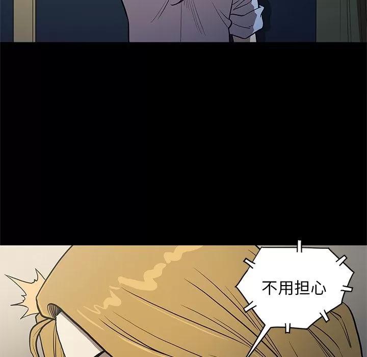 七公主 七公主 | 第36话 第8页
