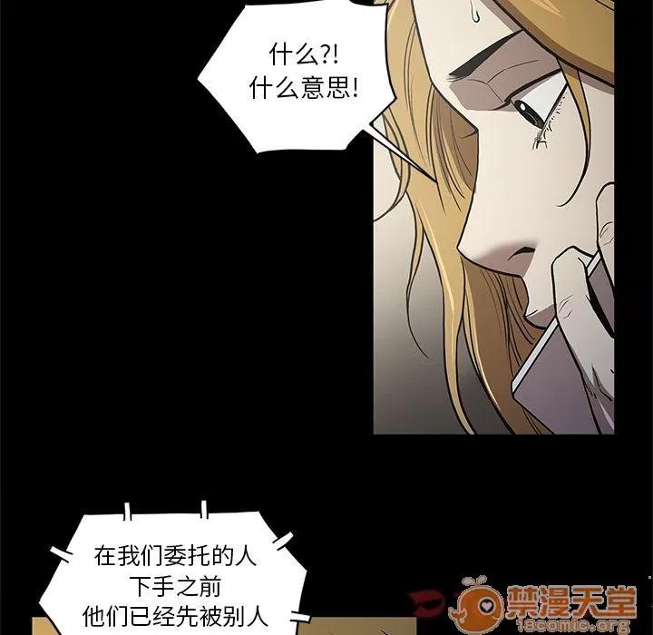 七公主 七公主 | 第36话 第10页
