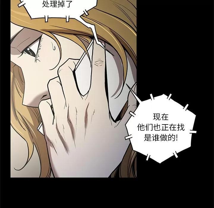 七公主 七公主 | 第36话 第11页