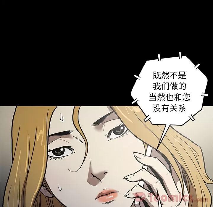 七公主 七公主 | 第36话 第12页