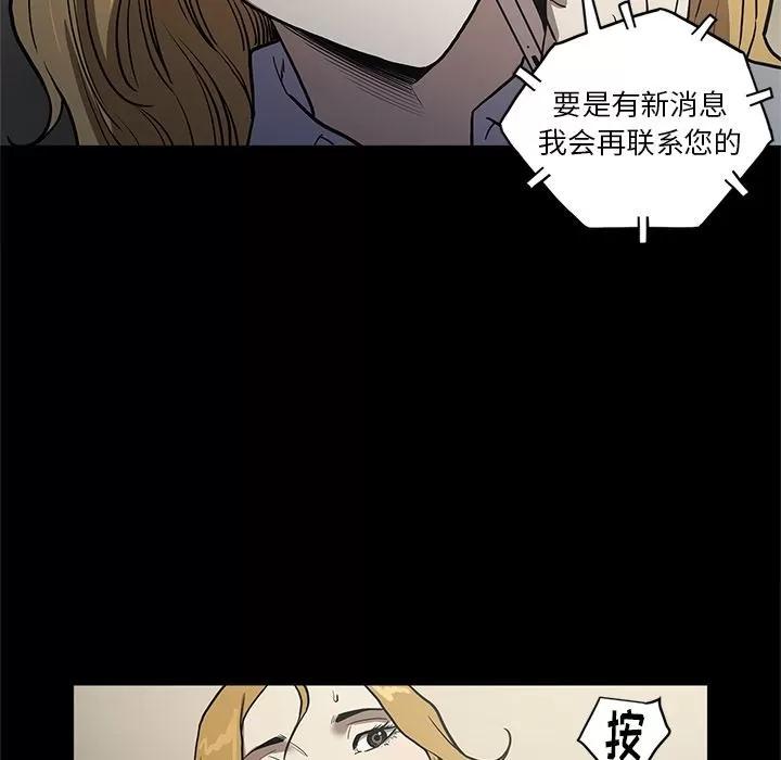 七公主 七公主 | 第36话 第13页