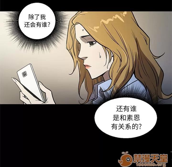 七公主 七公主 | 第36话 第15页