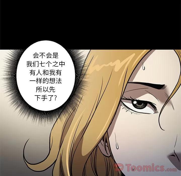 七公主 七公主 | 第36话 第16页