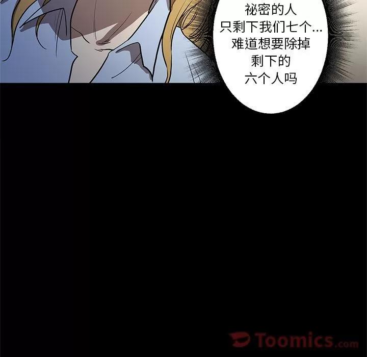 七公主 七公主 | 第36话 第18页