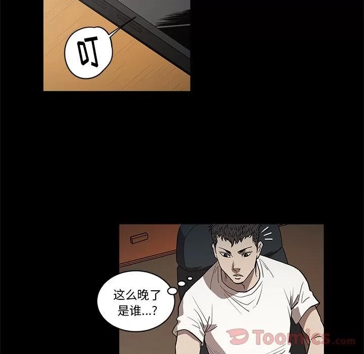 七公主 七公主 | 第36话 第21页