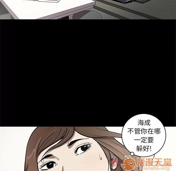 七公主 七公主 | 第36话 第35页