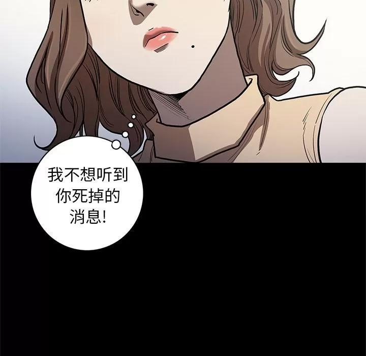 七公主 七公主 | 第36话 第36页