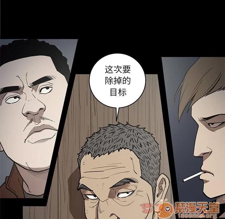 七公主 七公主 | 第36话 第40页