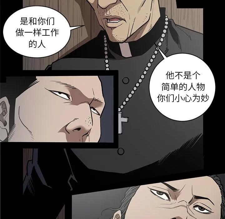 七公主 七公主 | 第36话 第41页