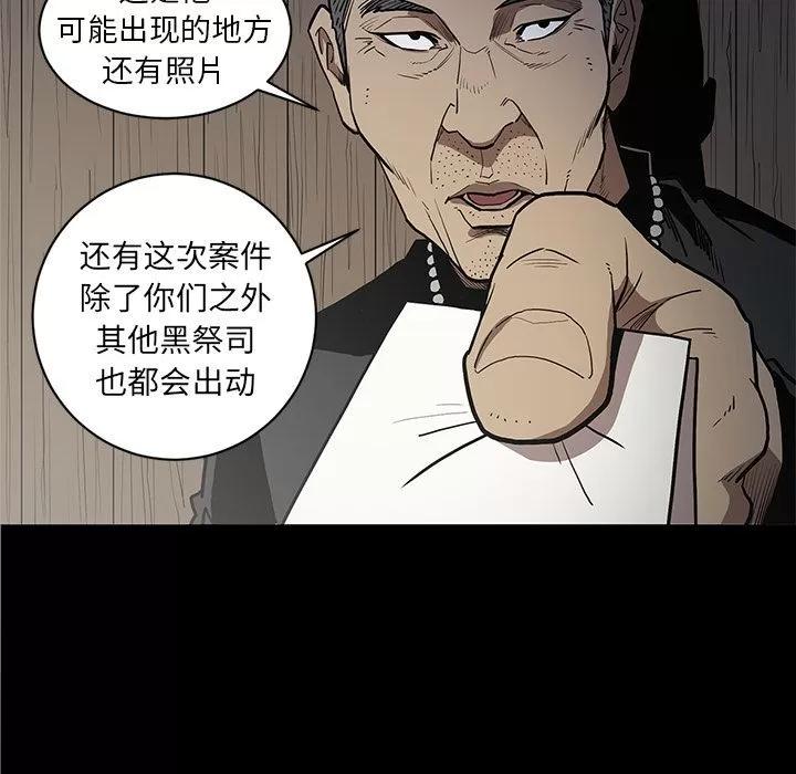 七公主 七公主 | 第36话 第43页