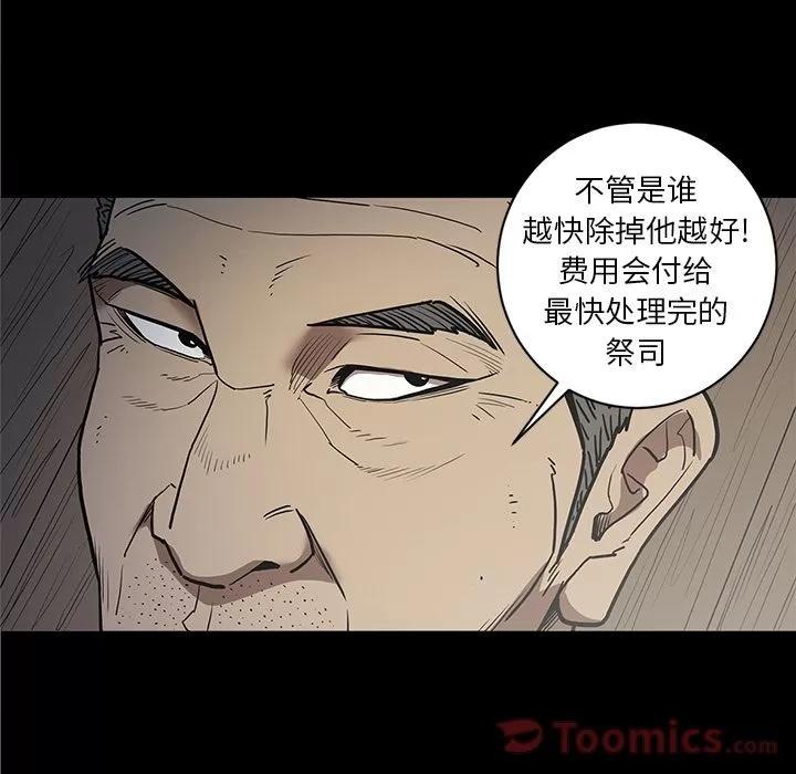 七公主 七公主 | 第36话 第44页