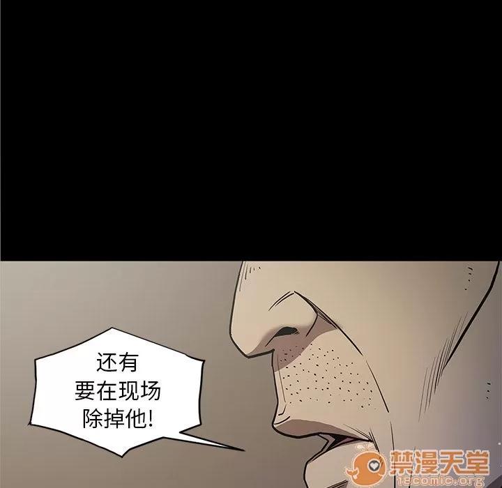 七公主 七公主 | 第36话 第45页