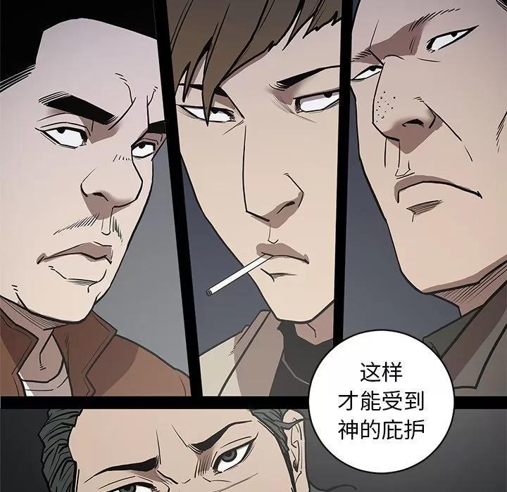 七公主 七公主 | 第36话 第47页