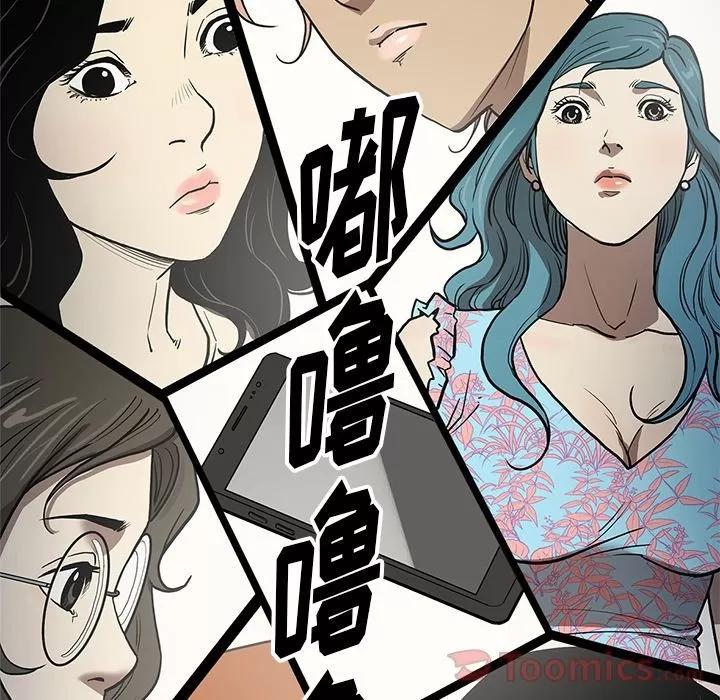 七公主 七公主 | 第36话 第51页